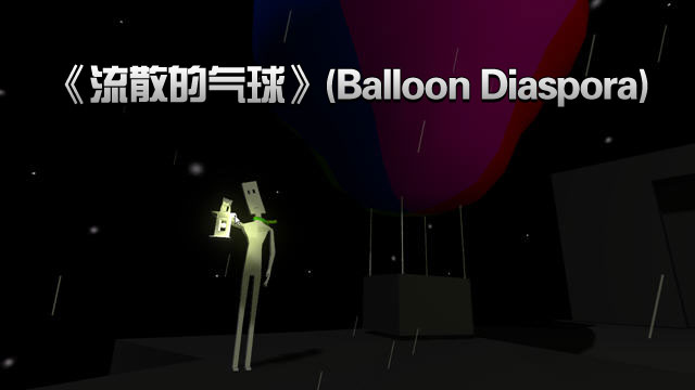 ��ɢ������(Balloon Diaspora)����Ӳ�̰��ͼ0