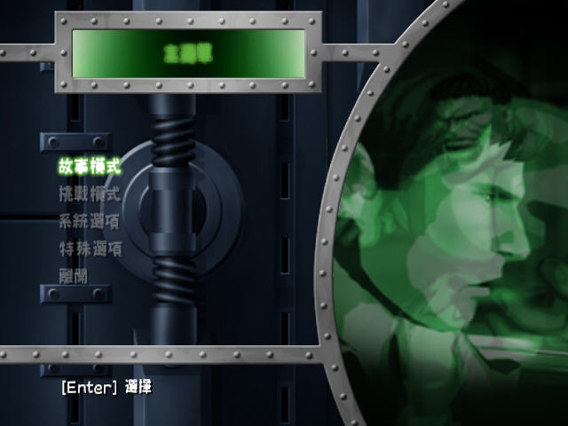 绿巨人浩克(The Hulk)硬盘版截图1