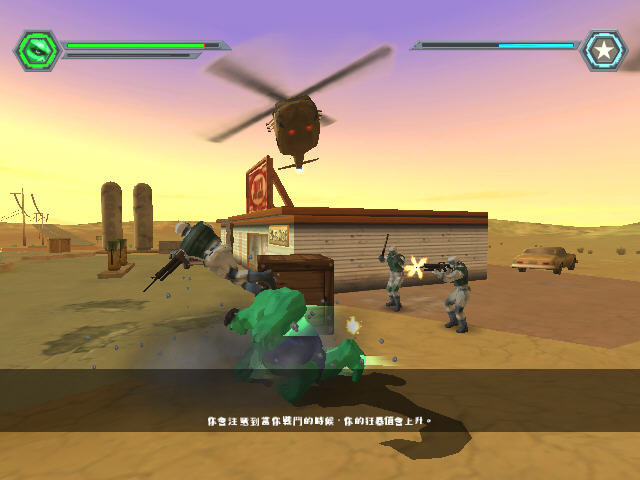 绿巨人浩克(The Hulk)硬盘版截图4