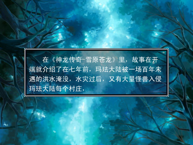 ��������II�̹Ŵ�˵(DragonLegendIILegendofPangu)����Ӳ�̰��ͼ2