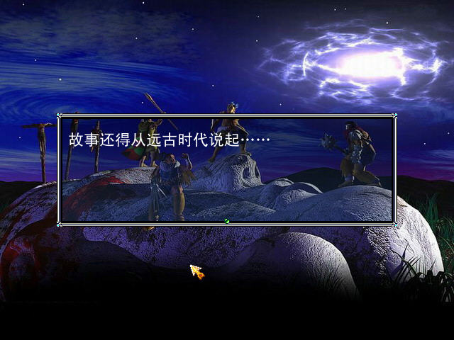 ��������II�̹Ŵ�˵(DragonLegendIILegendofPangu)����Ӳ�̰��ͼ4