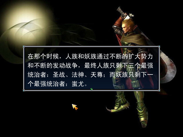 ��������II�̹Ŵ�˵(DragonLegendIILegendofPangu)����Ӳ�̰��ͼ5
