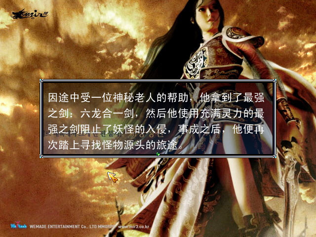 ��������II�̹Ŵ�˵(DragonLegendIILegendofPangu)����Ӳ�̰��ͼ6