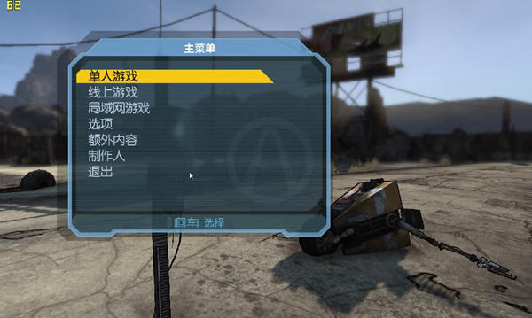 ����֮��(Borderlands) �������ĺ�3DLC�ⰲװ���ͼ5