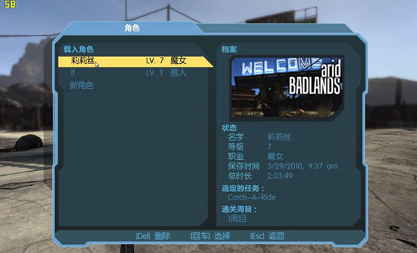 ����֮��(Borderlands) �������ĺ�3DLC�ⰲװ���ͼ4