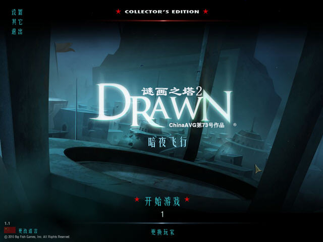 �Ի�֮��2��ҹ���е�ذ�(Drawn 2 Dark Flight Collectors Edition)����Ӳ�̰��ͼ1