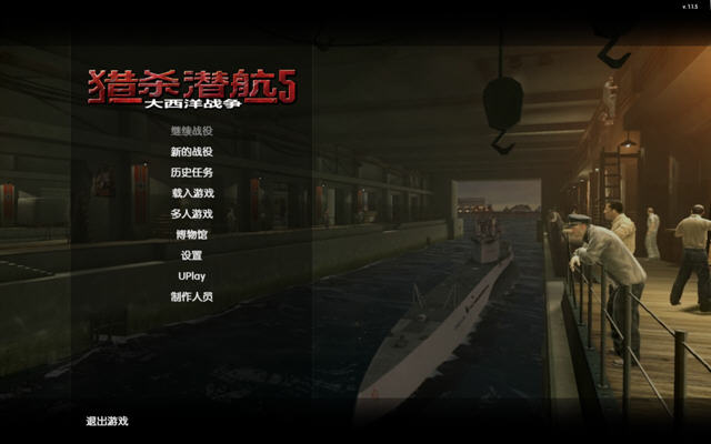 猎杀潜航5:大西洋战役(Silent Hunter V: Battle of the Atlantic)中文硬盘版截图1
