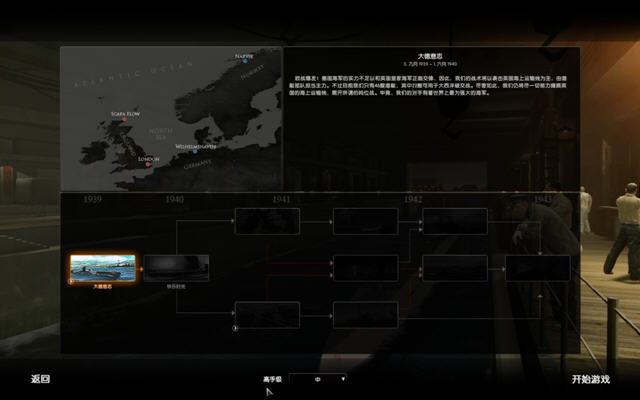 猎杀潜航5:大西洋战役(Silent Hunter V: Battle of the Atlantic)中文硬盘版截图3
