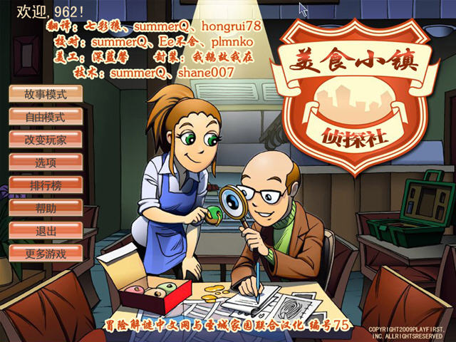 ��Ů��̽��(DinerTown Detective Agency)����Ӳ�̰��ͼ0