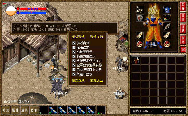 LP传奇-天王封魔单机硬盘版截图0
