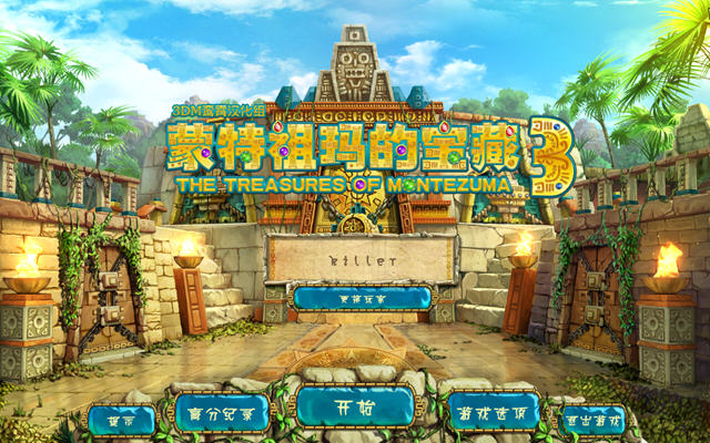 蒙特祖玛的宝藏3截图0