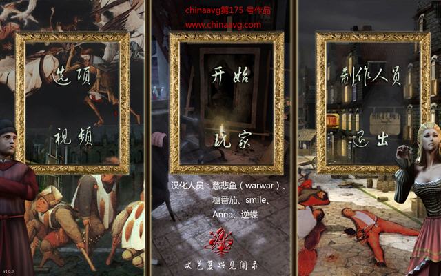 ���ո��˼���¼(Aspectus Rinascimento Chronicles)����Ӳ�̰��ͼ1