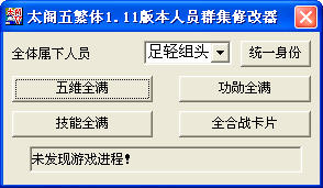 ̫����־��5�޸����ϼ�