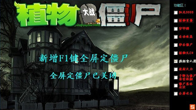 ֲ���ս��ʬħ�ð������޸���