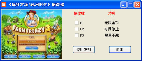 ���ũ��3����ʱ���޸���+3