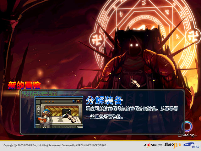 DNF地下城与勇士单机版9.3:极限武斗硬盘版(附时装变速豪华版)截图6