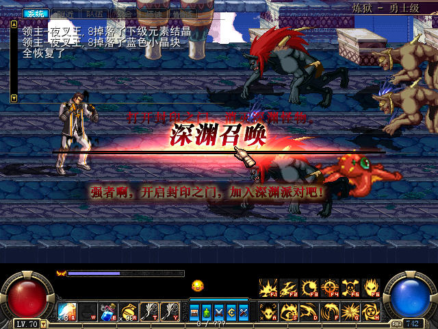 DNF地下城与勇士单机版9.3:极限武斗硬盘版(附时装变速豪华版)截图0