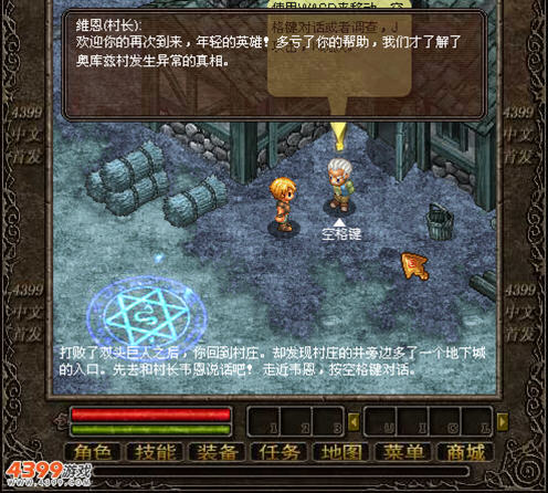 奥库兹2无敌版截图1