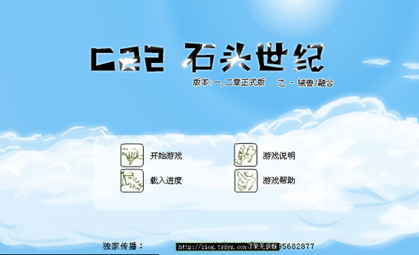 c22ʯͷ�����޵а��ͼ1