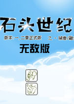 c22ʯͷ�����޵а�