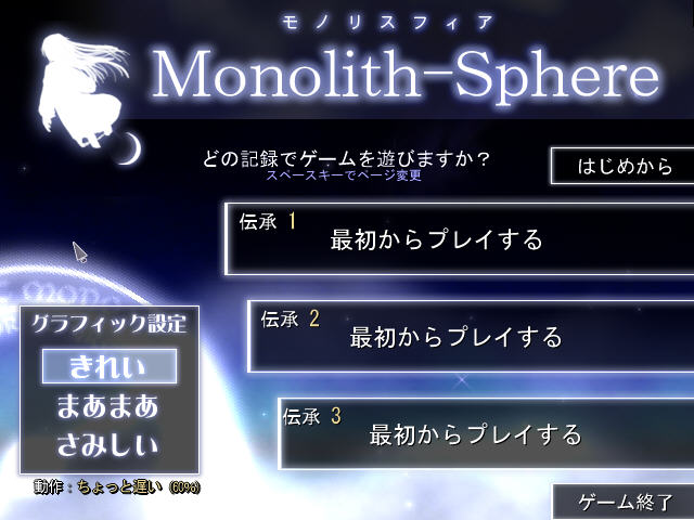 ��ʯ֮��(Monolith-Sphere)����Ӳ�̰��ͼ1
