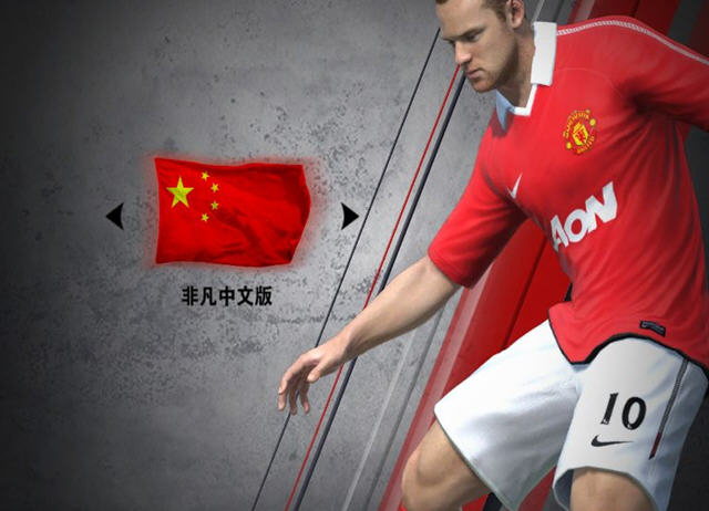 FIFA��������11(FIFA Soccer 11)����Ӳ�̰��ͼ0