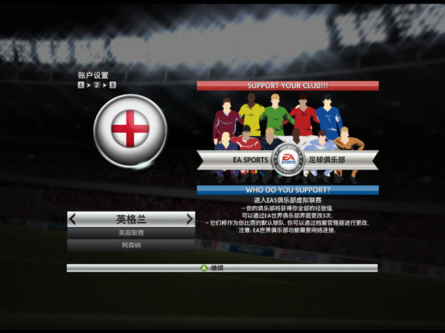 FIFA 12�����ⰲװӲ�̰��ͼ1