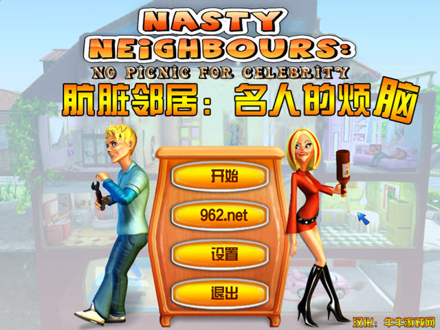 �����ھӣ����˵ķ���(Nasty Neighbors: No Picnic for Celebrity)����Ӳ�̰��ͼ1