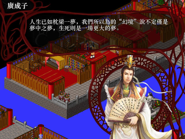 金书红颜录之天地英雄1.13b整合整合硬盘版截图3