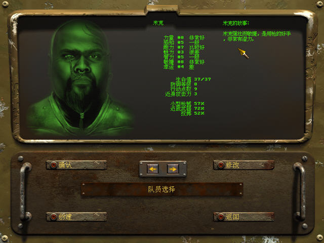 ����ս�԰�(Fallout Tactics: Brotherhood of Steel)����Ӳ�̰��ͼ1