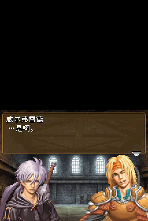 ��ŷŮ�񣺸�����(Valkyrie Profile: The Accused One)����Ӳ�̰��ͼ2