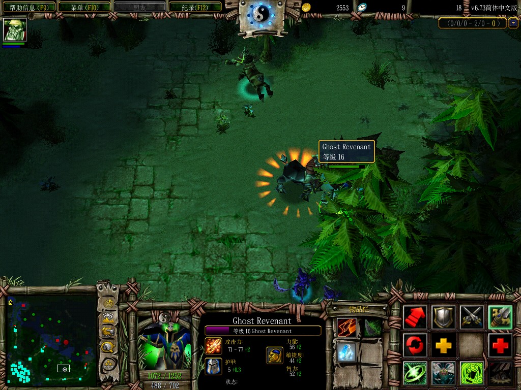 dota6.73隐藏英雄亡灵之鬼大招猜测