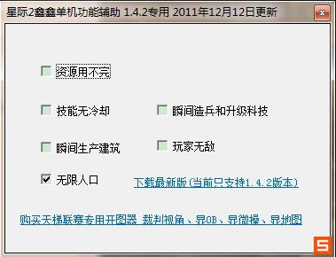 �Ǽ�����2����ս���޸���