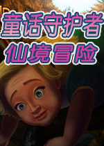 ͯ���ػ��ߣ��ɾ�ð��