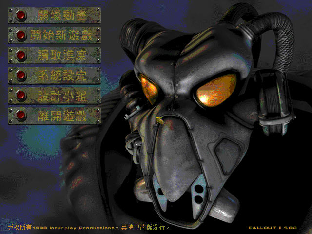 ����2(Fallout 2)����Ӳ�̰��ͼ0
