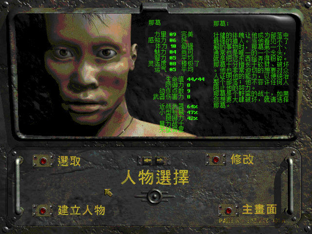 ����2(Fallout 2)����Ӳ�̰��ͼ1
