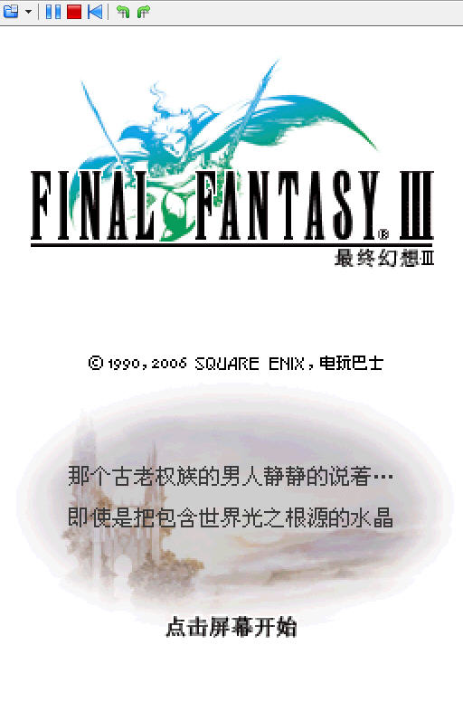 ���ջ���3(Final Fantasy III)����Ӳ�̰��ͼ0