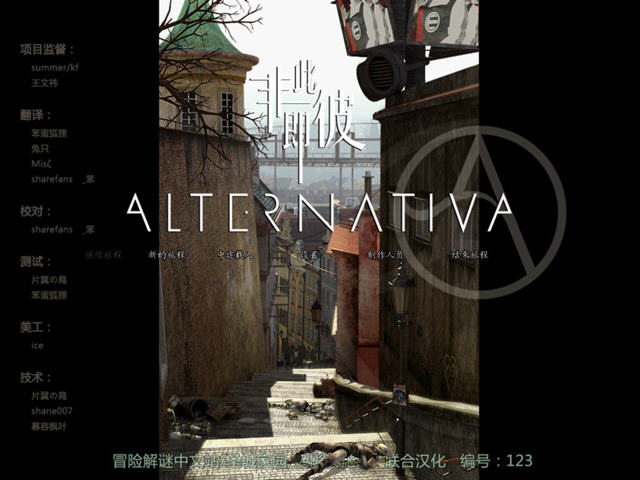�Ǵ˼���(Alterniva)����Ӳ�̰��ͼ3