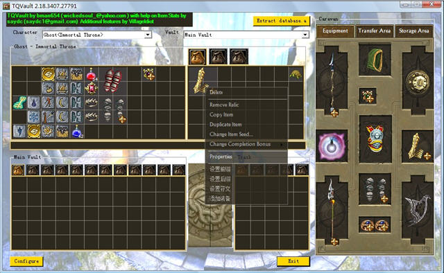 ̩̹֮�ò��������ֿ���չ��� TQVault_2.11+2.18