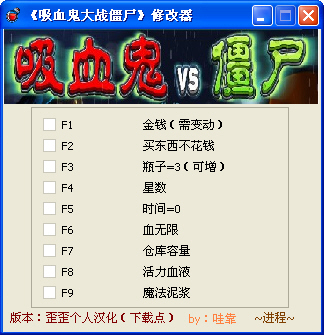 ��Ѫ����ս��ʬ���İ��޸���