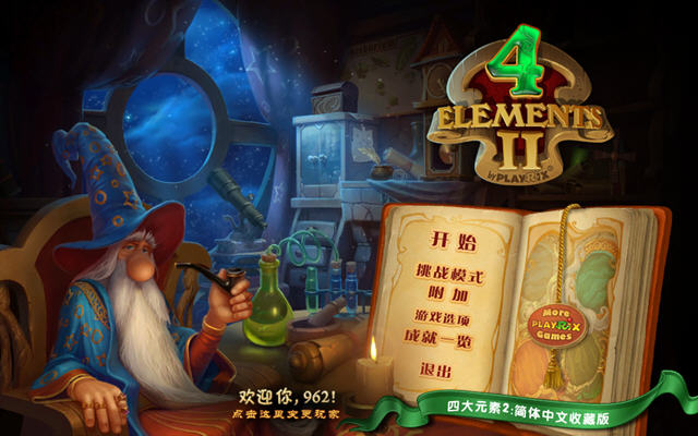�Ĵ�Ԫ��2(4 Elements 2)����Ӳ�̰��ͼ0