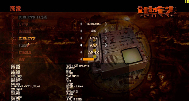 ����2033��������V1.0(3DM���纺���麺��)��ͼ1