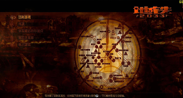 ����2033��������V1.0(3DM���纺���麺��)��ͼ3