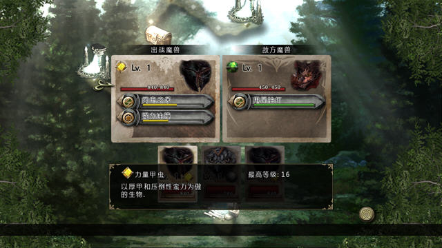 魔林迷踪(Gyromancer)中文硬盘版截图2
