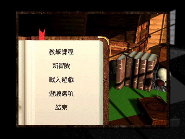 称霸四海中文硬盘版截图1