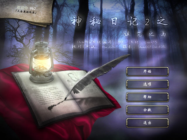 �����ռ�2���Ļ굺(Mystic Diary: Haunted Island)����Ӳ�̰��ͼ0
