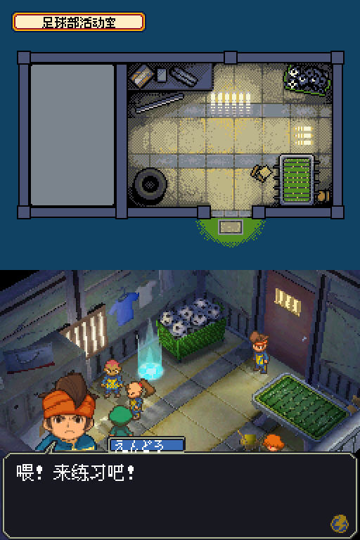 ����ʮһ��(Inazuma Eleven)����Ӳ�̰��ͼ2