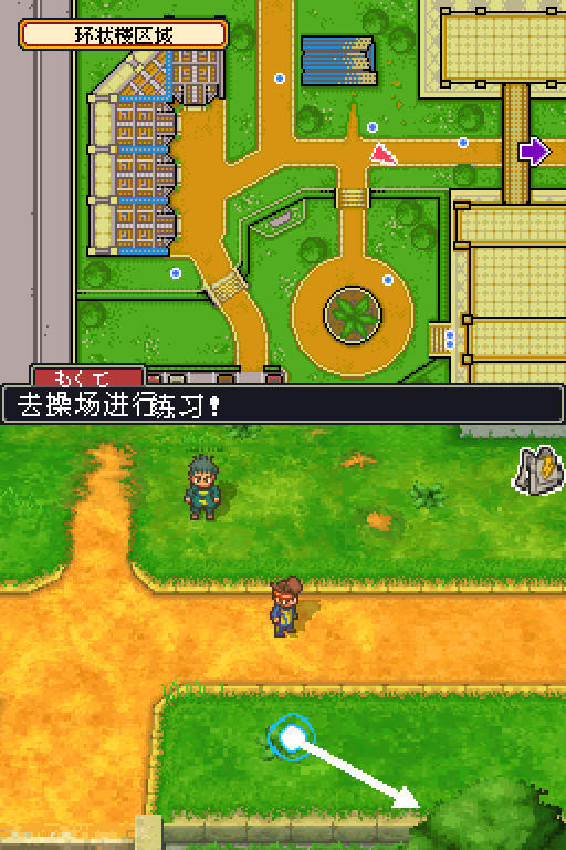 ����ʮһ��(Inazuma Eleven)����Ӳ�̰��ͼ3
