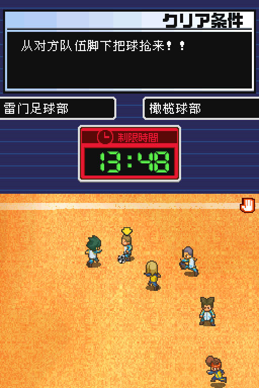 ����ʮһ��(Inazuma Eleven)����Ӳ�̰��ͼ4