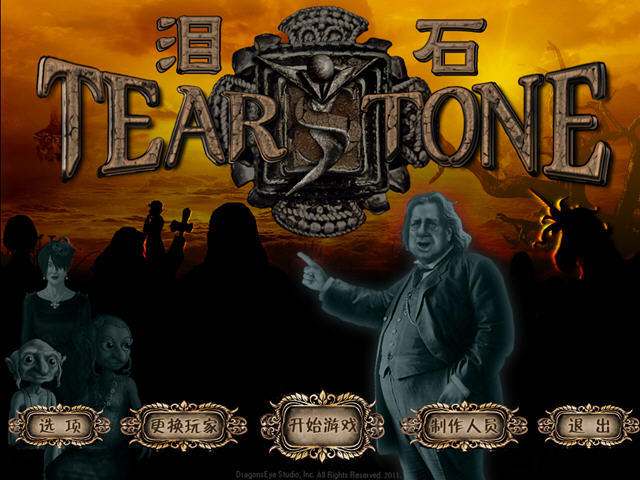 ��ʯ(Tearstone)����Ӳ�̰��ͼ0